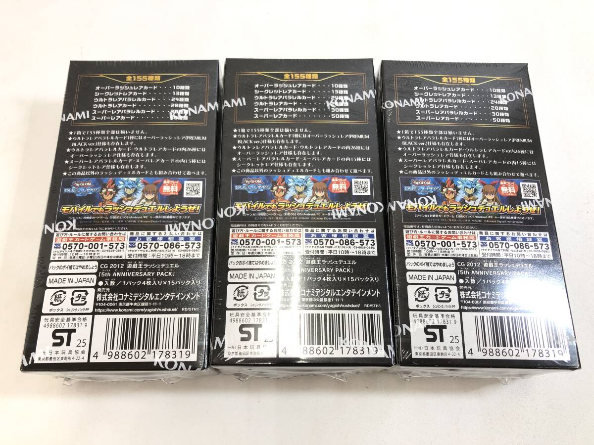 TR250423-02O/ 未開封 遊戯王ラッシュデュエル RUSH DUEL 5th TR250423-02O/ 未開封 遊戯王ラッシュデュエル RUSH DUEL 5th