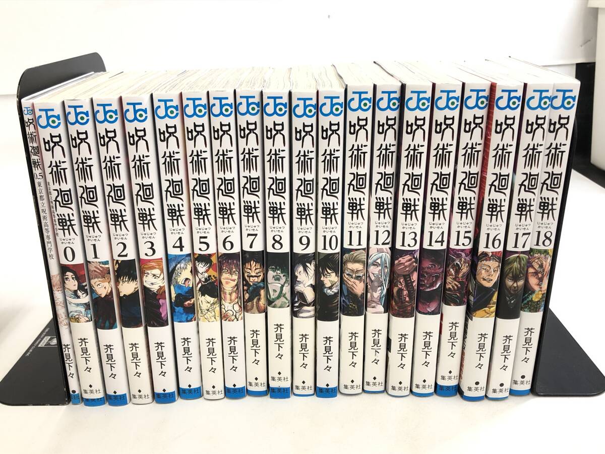 C250429-01O/ 漫画 呪術廻戦 0巻 0.5巻 1~18巻 コミックセット C250429-01O/ 漫画 呪術廻戦 0巻 0.5巻 1~18巻 コミックセット