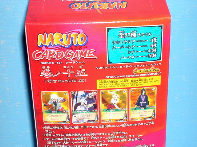 7625 未開封 カードダスEX NARUTO ナルト カードゲーム 巻ノ十五 7625 未開封 カードダスEX NARUTO ナルト カードゲーム 巻ノ十五