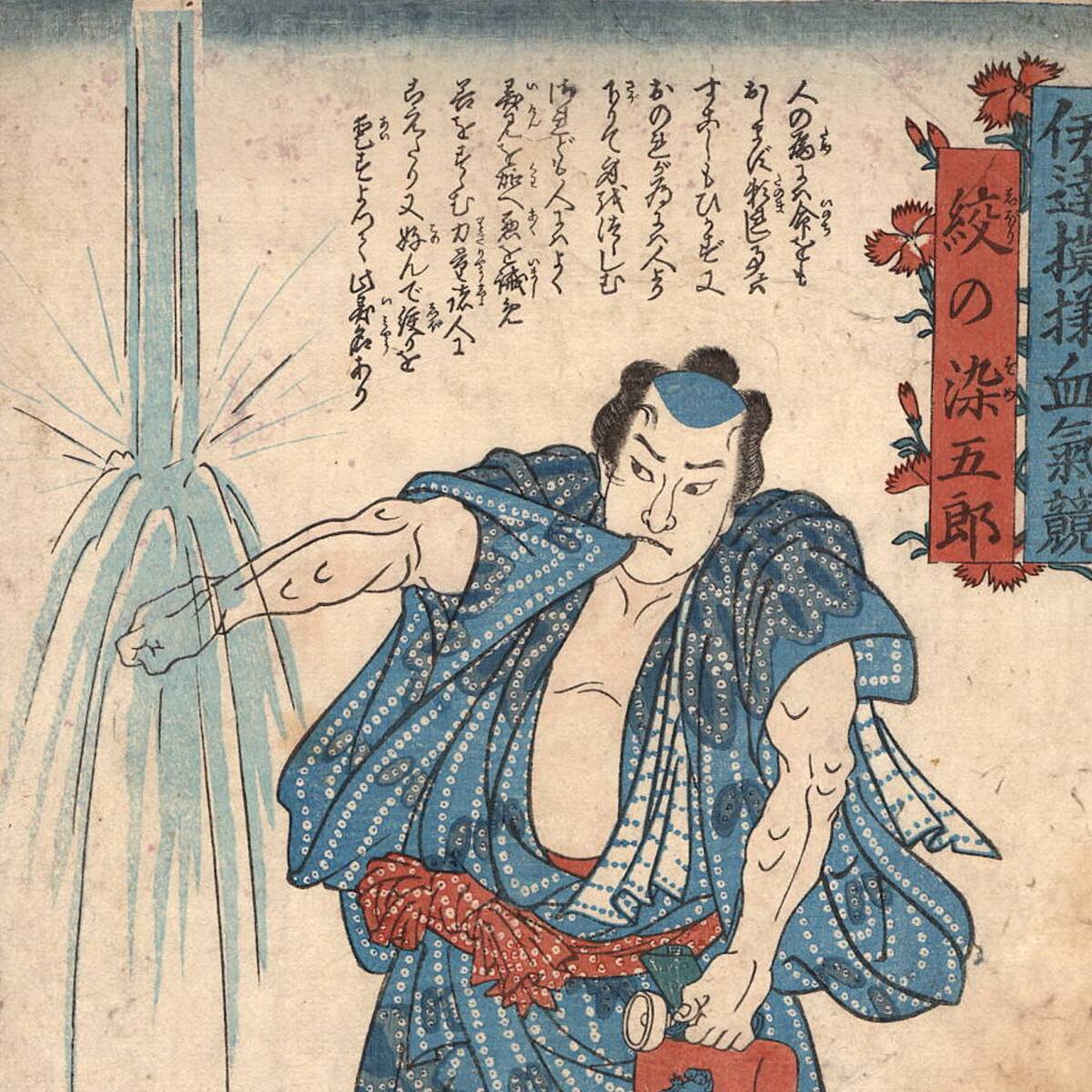 4-48真作【浮世絵】 歌川国芳 国芳 伊達模様血気競 木版画 江戸 4-48真作【浮世絵】 歌川国芳 国芳 伊達模様血気競 木版画 江戸