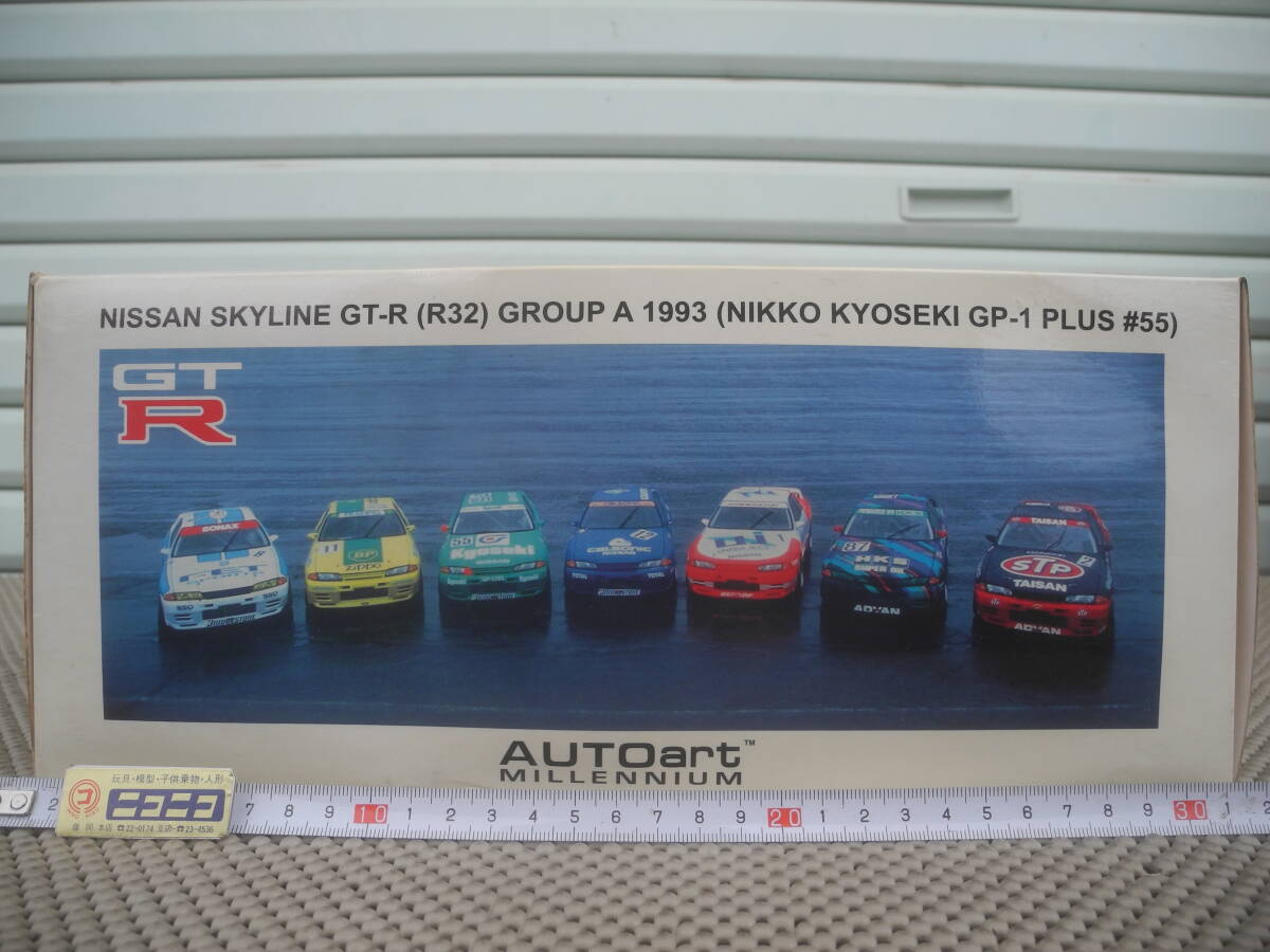 【新品未開封】1/18 日産 スカイライン GT-R R32 グループA 1993 NIKKO KYOSEKI GP-1 PLUS #55 No.89379 AUTOart NISSAN SKYLINE_画像2