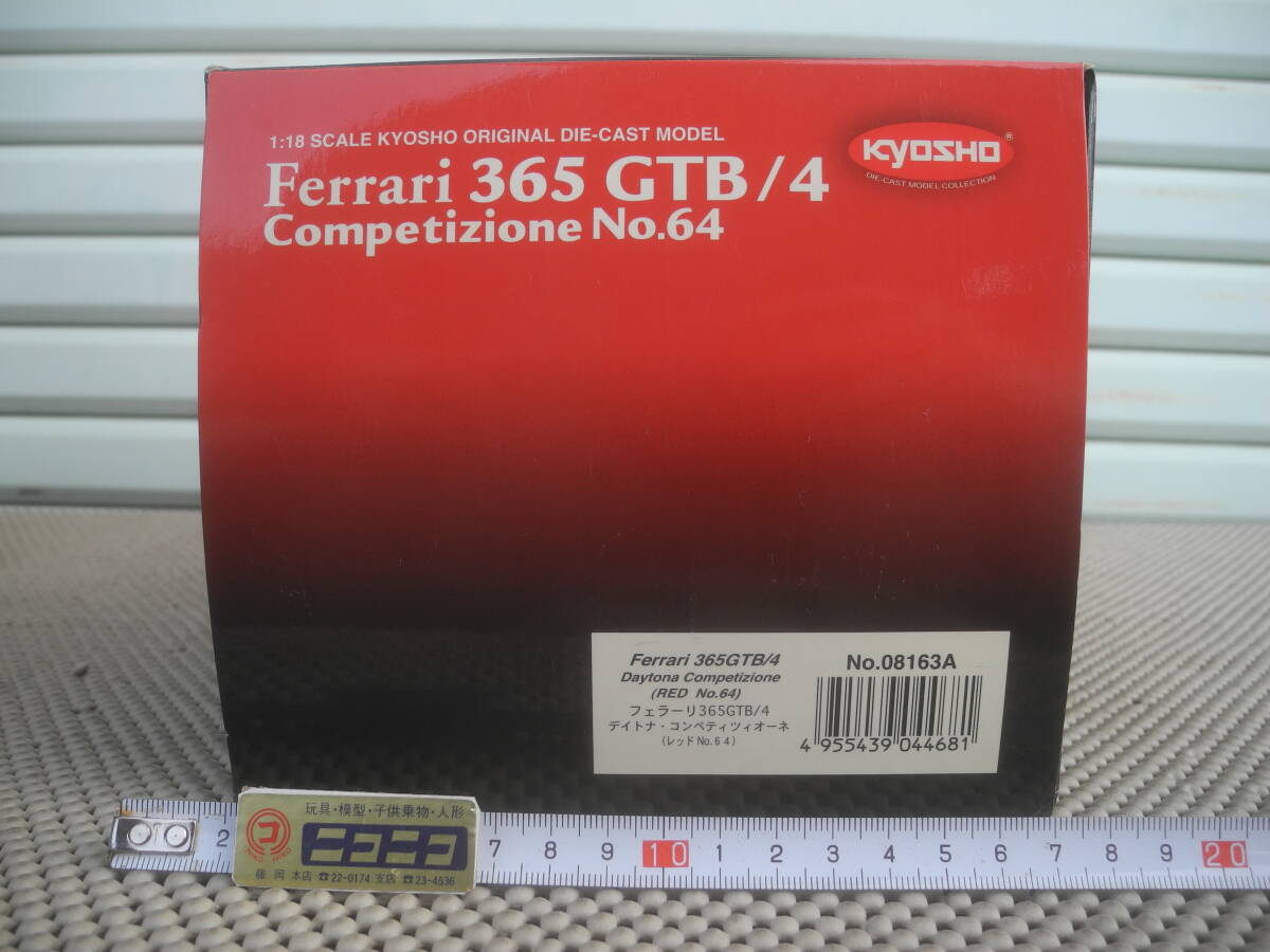 【新品未開(kāi)封】No.08163A KYOSHO - FERRARI - 365 GTB/4 TEAM FERRARI MODENA SPORTS CARS N 64 24h DAYTONA 1977 P.NEWMAN - M.MINTER - E