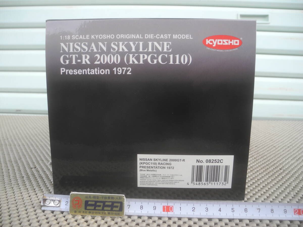 【新品未開封】08252C KPGC110 京商 NISSAN SKYLINE 2000GT-R RACING PRESNTATION 1972