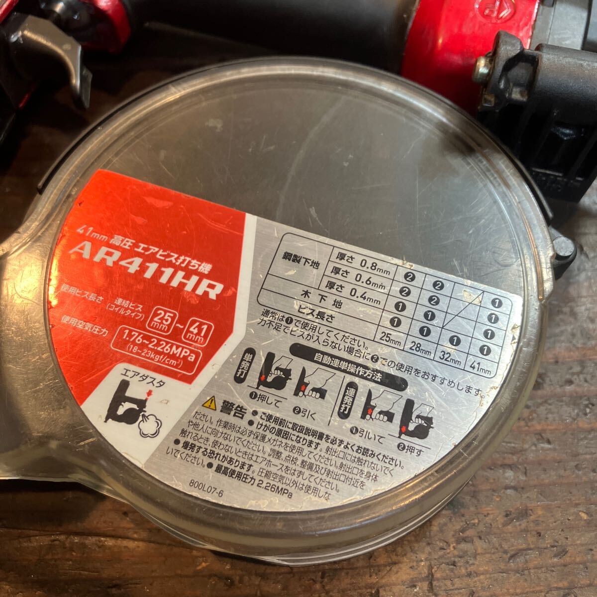 7日保証整備品】消耗部品多数交換 makita マキタAR411HR 高圧 7日保証整備品】消耗部品多数交換 makita マキタAR411HR 高圧
