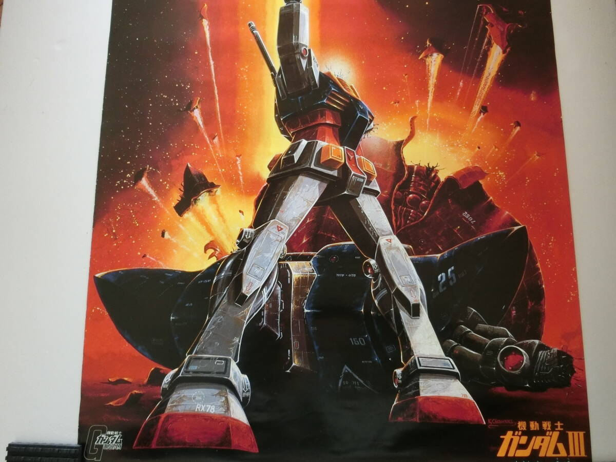 ☆ガンダム 映画B2ポスター 機動戦士ガンダムⅢ めぐりあい宇宙 ☆ガンダム 映画B2ポスター 機動戦士ガンダムⅢ めぐりあい宇宙