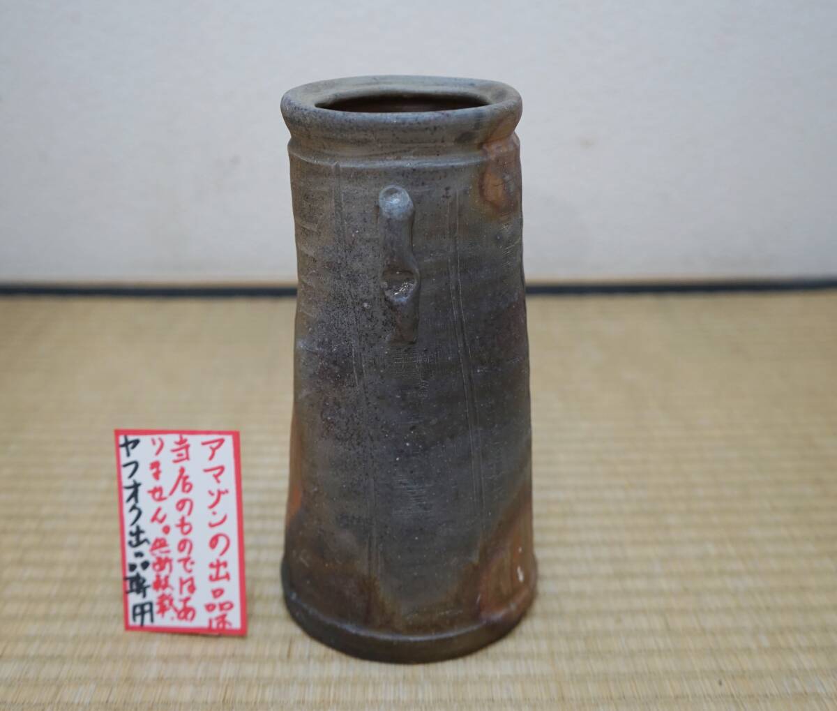 ◎西村道具店◎即決!一発落札!備前焼☆木村長十郎友敬 ◎西村道具店◎即決!一発落札!備前焼☆木村長十郎友敬