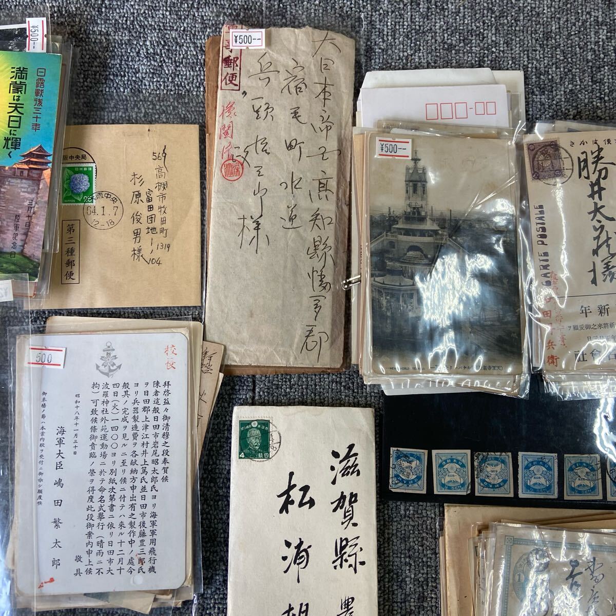 まとめ売り】ハガキ 封筒 戦前 戦後 葉書 手紙 昭和 年賀状 暑中