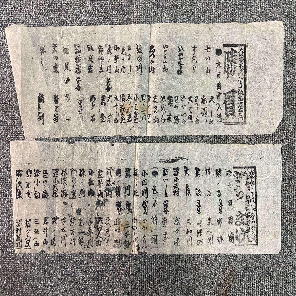 まとめ売り】大相撲番付表 当時物 資料 相撲 番付表 國技 国技 まとめ売り】大相撲番付表 当時物 資料 相撲 番付表 國技 国技