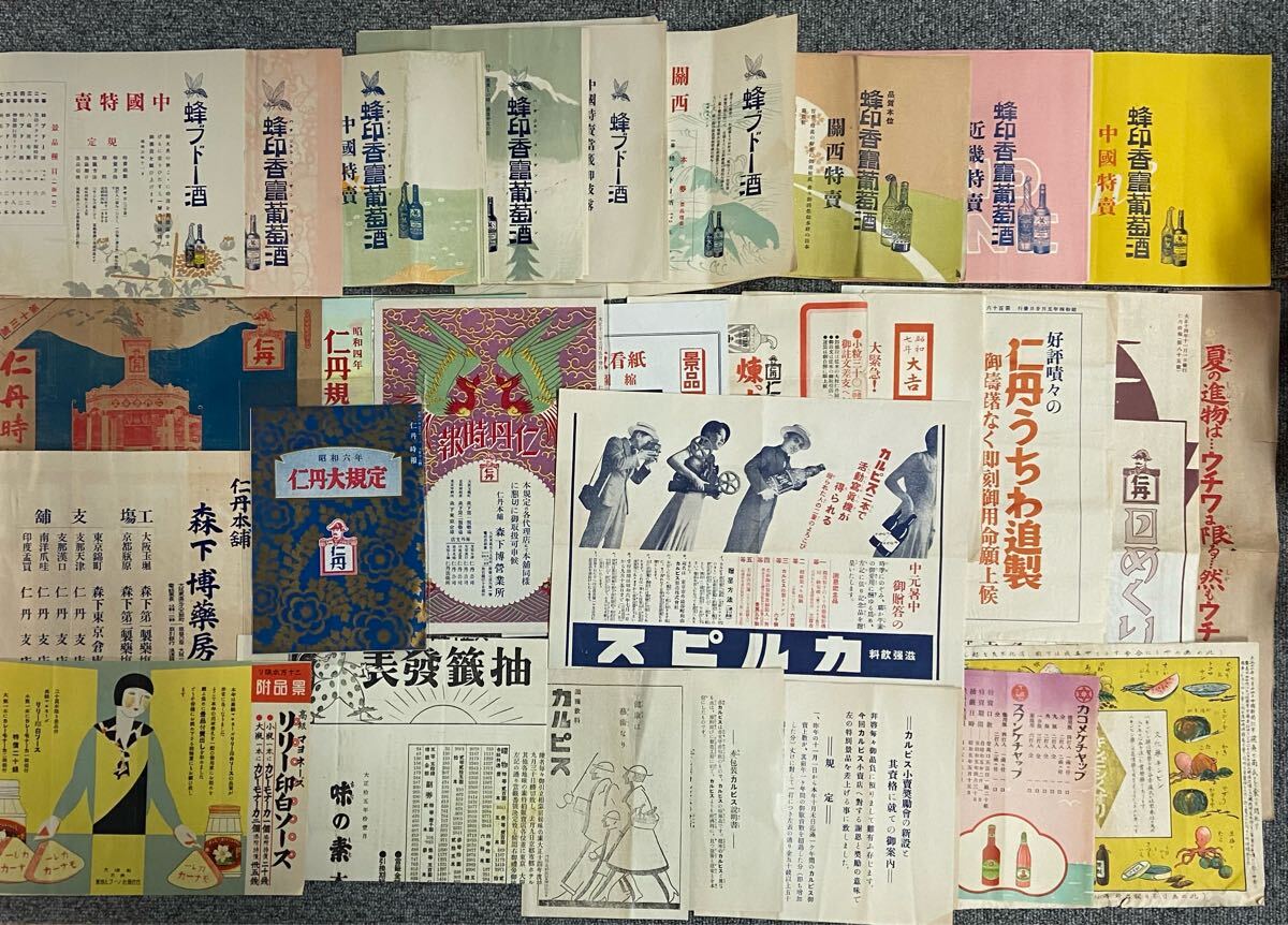 広告 ポスター 特賣 規定書 戦前 昭和レトロ アンティーク