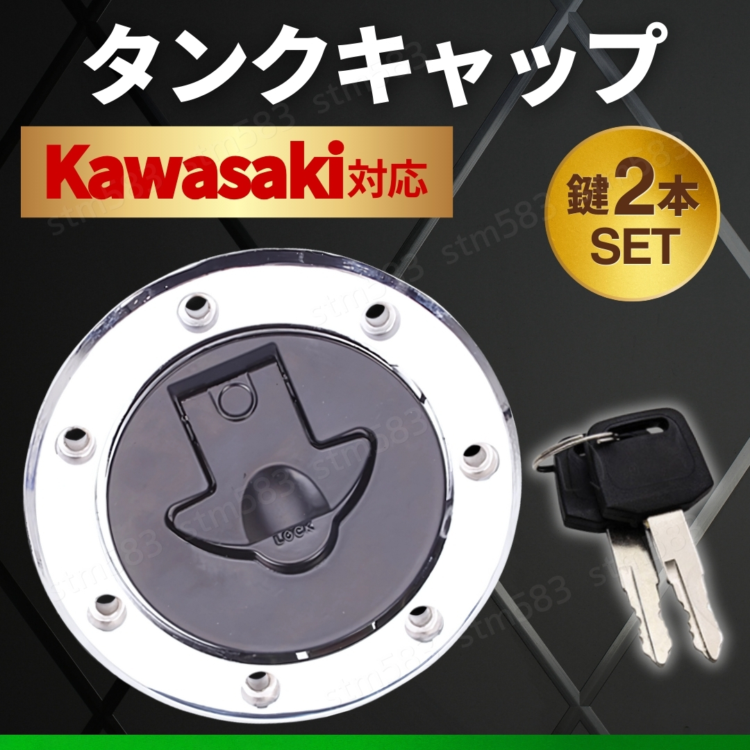 タンクキャップ カワサキ 純正互換 7穴 ゼファー400 750 タンクキャップ カワサキ 純正互換 7穴 ゼファー400 750