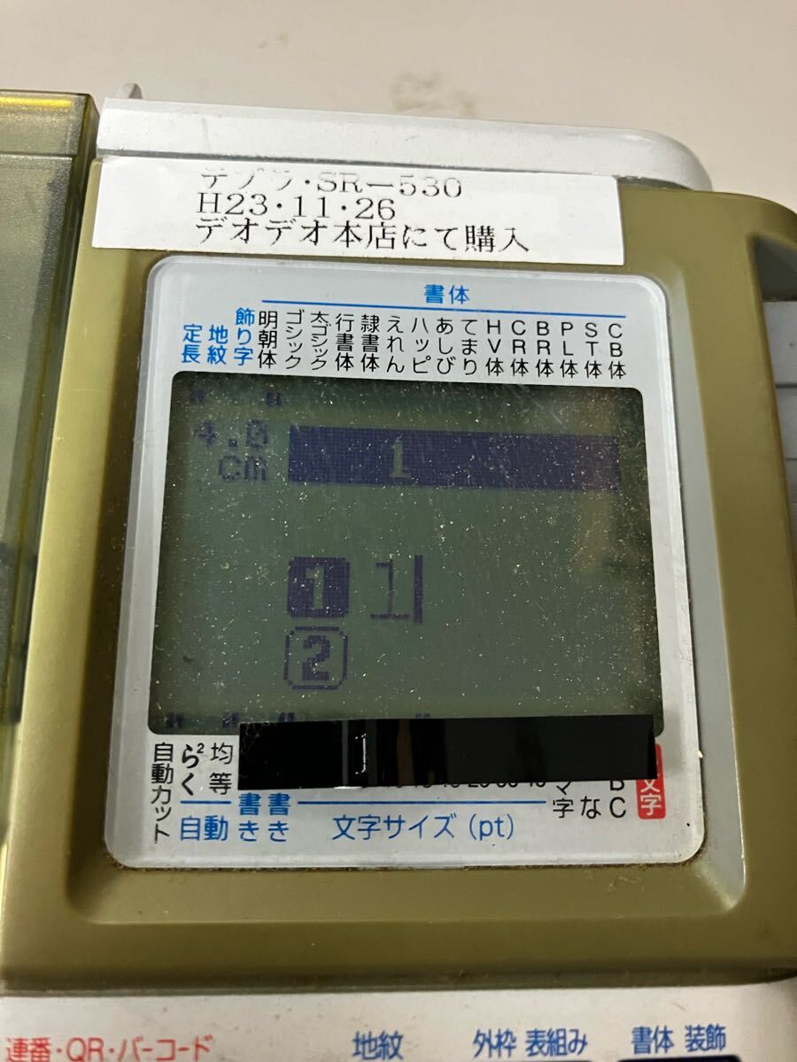 K2504-3113 TEPRA KINGJIM キングジム ラベルライター K2504-3113 TEPRA KINGJIM キングジム ラベルライター