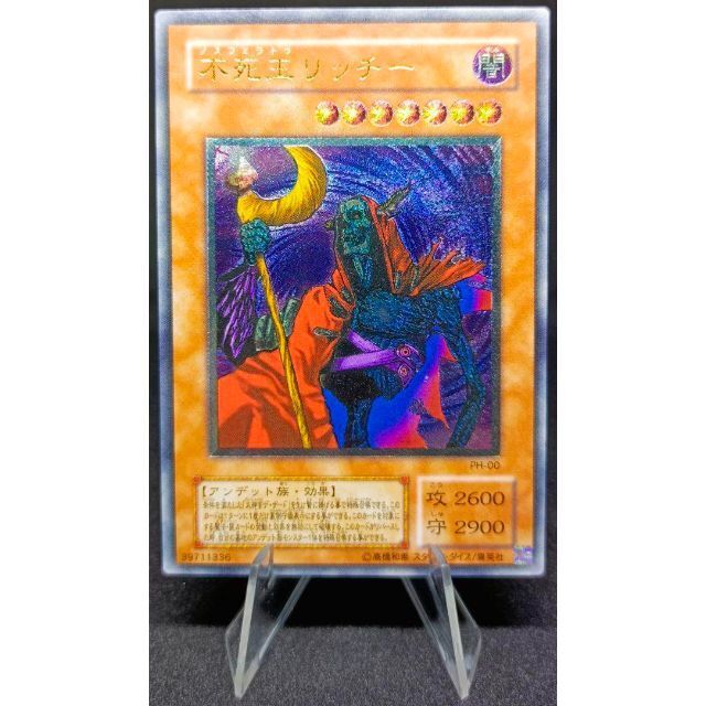 遊戯王 不死王リッチー レリーフの通販 けん（451046624） | magi