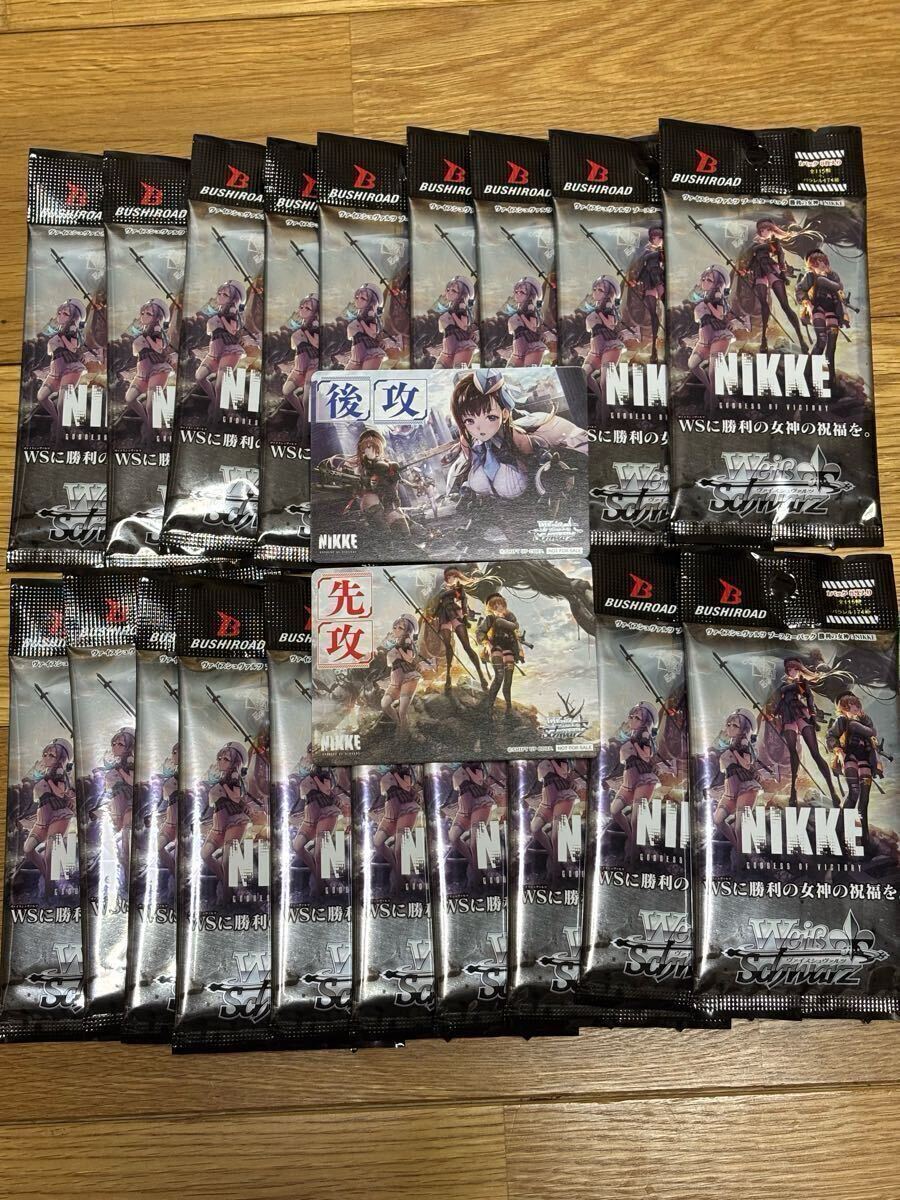1円スタート】ヴァイスシュヴァルツ ブースターパック 勝利の 1円スタート】ヴァイスシュヴァルツ ブースターパック 勝利の