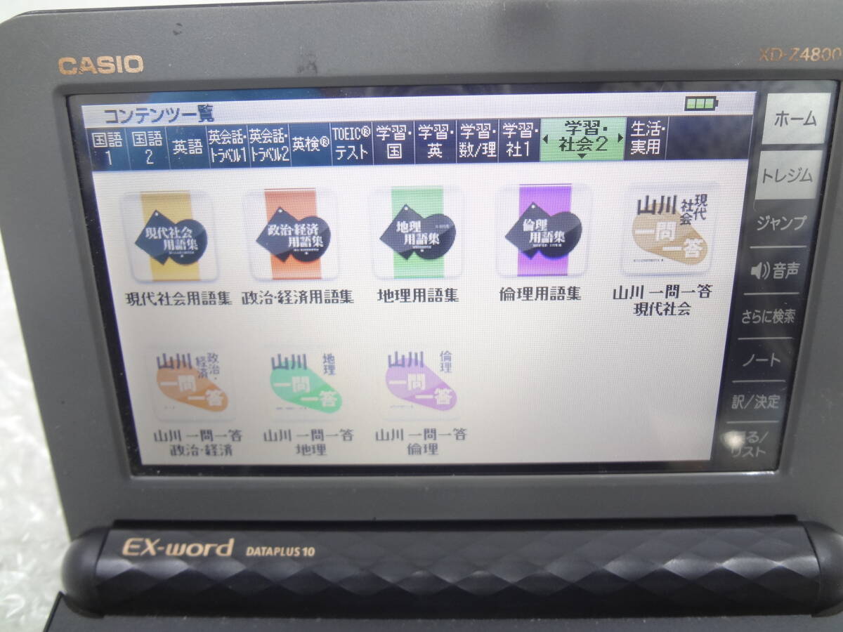 1円~ ☆CASIO 電子辞書 EX-word XD-Z4800 DATAPLUS 10 1円~ ☆CASIO 電子辞書 EX-word XD-Z4800 DATAPLUS 10
