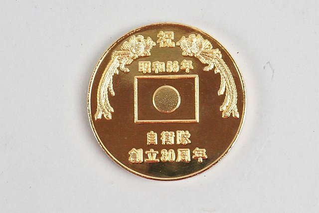 ☆ 自衛隊創立30周年 記念メダル 昭和59年 1984 海上自衛隊(小物 ☆ 自衛隊創立30周年 記念メダル 昭和59年 1984 海上自衛隊(小物