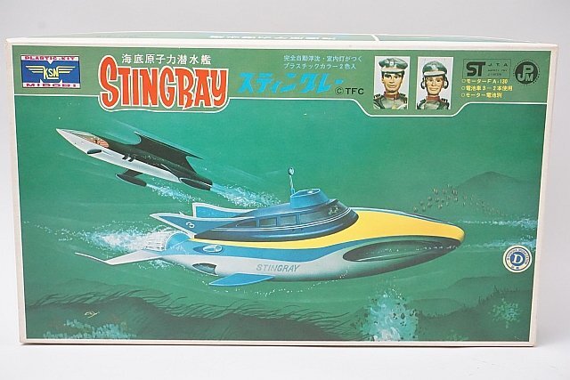☆ KSN 緑商会 SFシリーズ 海底原子力潜水艦 スティングレー ☆ KSN 緑商会 SFシリーズ 海底原子力潜水艦 スティングレー