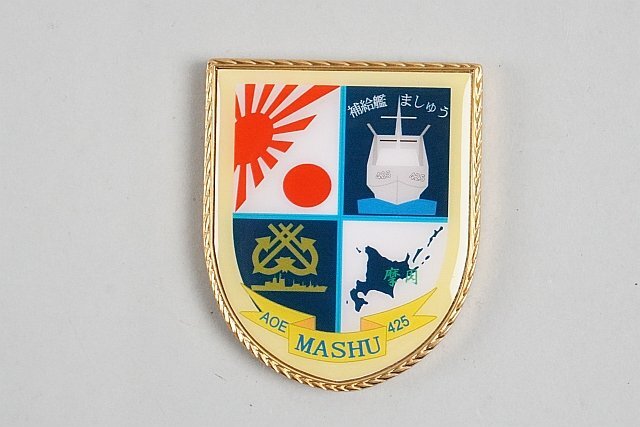 ☆ 海上自衛隊 補給艦 ましゅう AOE425 MASHU チャレンジコイン ☆ 海上自衛隊 補給艦 ましゅう AOE425 MASHU チャレンジコイン