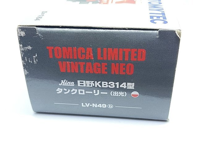 トミカリミテッドヴィンテージネオ 1/64 日野 KB314型 トミカリミテッドヴィンテージネオ 1/64 日野 KB314型