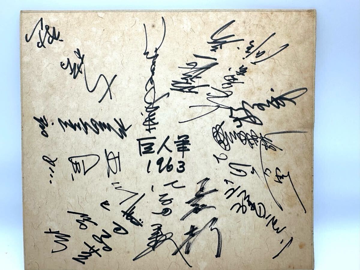 □長嶋茂雄他選手 寄せ書き 直筆サイン色紙 巨人軍 1963年 王 □長嶋茂雄他選手 寄せ書き 直筆サイン色紙 巨人軍 1963年 王