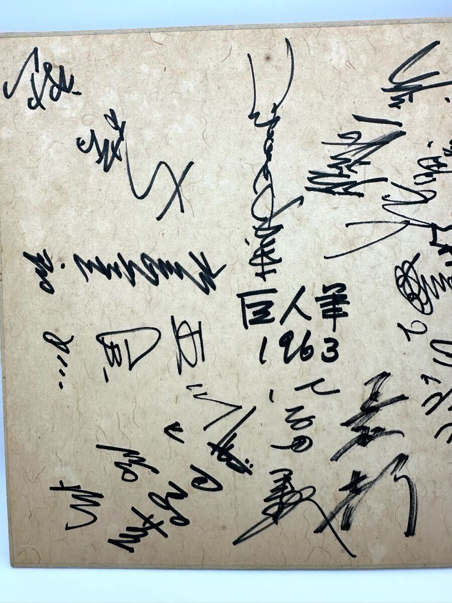 □長嶋茂雄他選手 寄せ書き 直筆サイン色紙 巨人軍 1963年 王 □長嶋茂雄他選手 寄せ書き 直筆サイン色紙 巨人軍 1963年 王