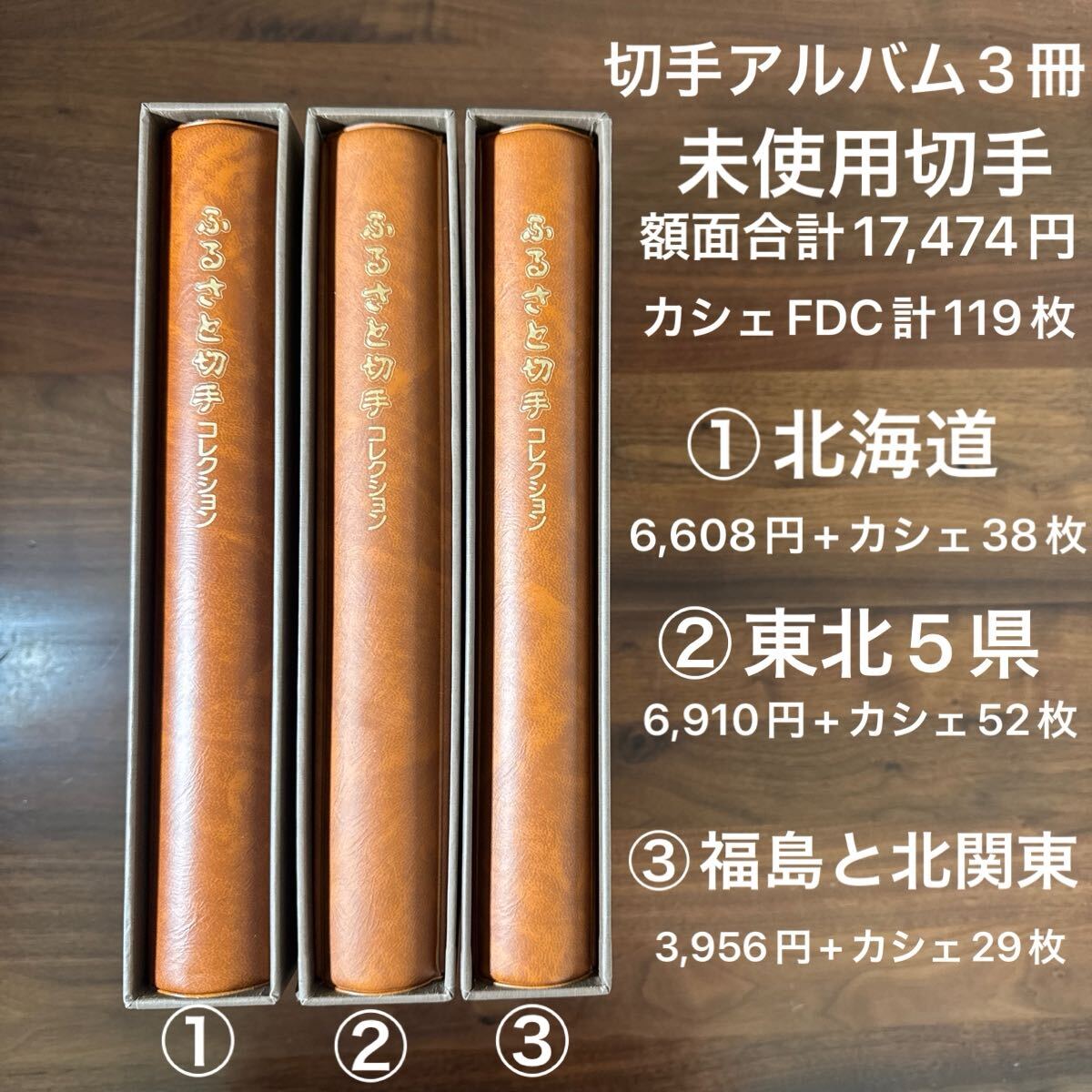 1円スタート】切手コレクション アルバム 3冊 初日カバー FDC 1円スタート】切手コレクション アルバム 3冊 初日カバー FDC