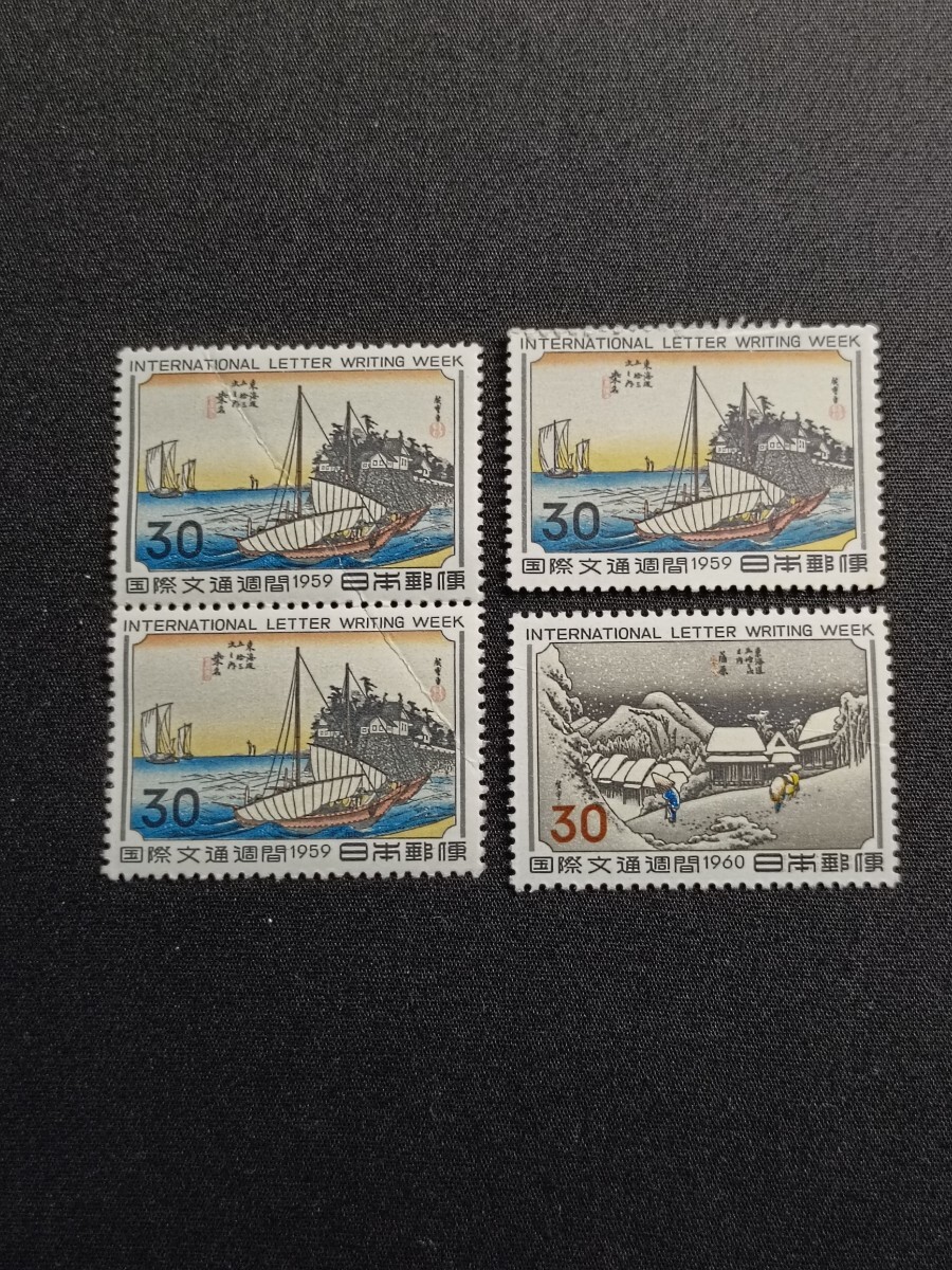 ☆国際文通週間。(1959年)。(1960)。昭和34年.昭和35年 ☆国際文通週間。(1959年)。(1960)。昭和34年.昭和35年