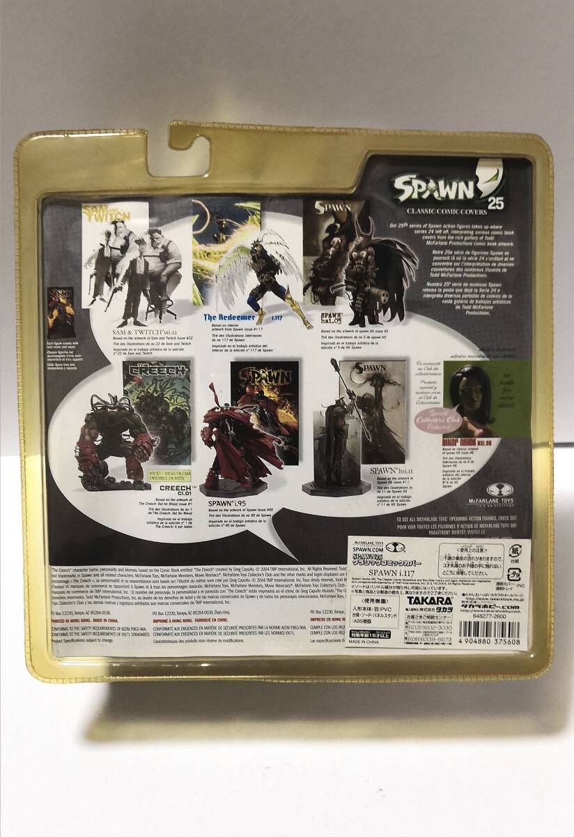 未開封品 unopened SPAWN CLASSIC COMIC COVERS フィギュア 未開封品 unopened SPAWN CLASSIC COMIC COVERS フィギュア
