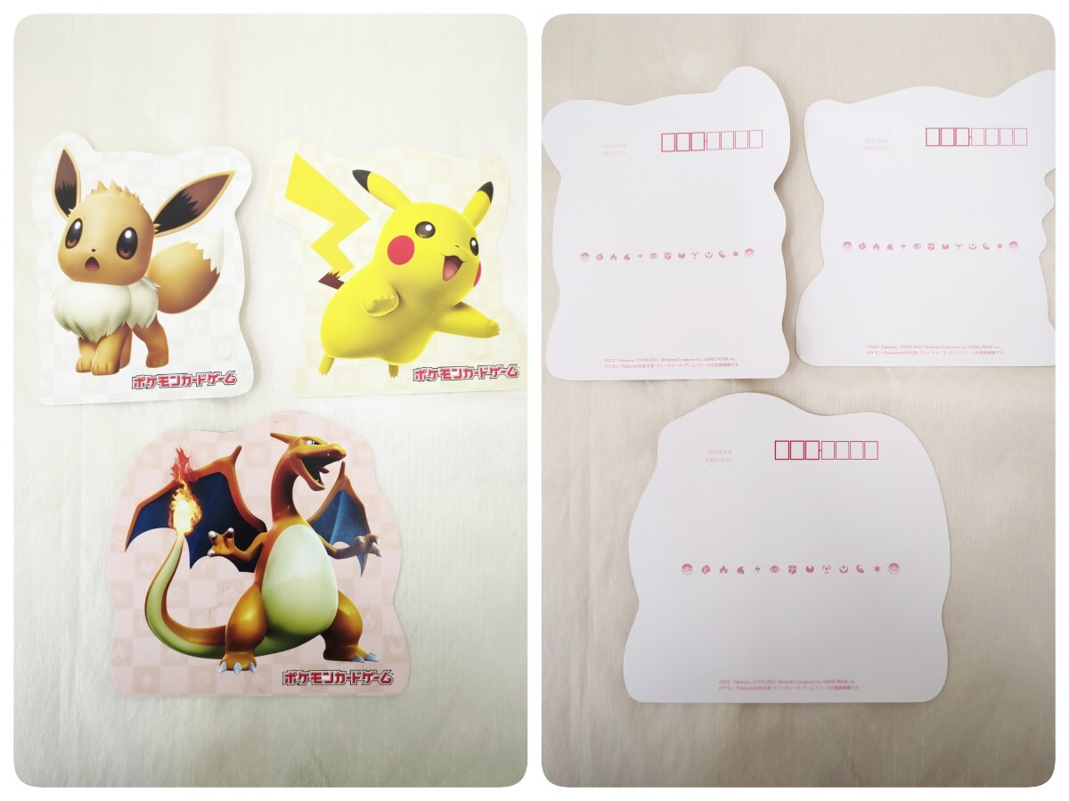 未使用・抽選販売品・全揃】ポケモン切手BOX ポケモンカード 未使用・抽選販売品・全揃】ポケモン切手BOX ポケモンカード
