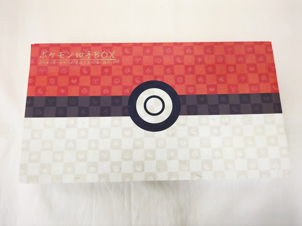 未使用・抽選販売品・全揃】ポケモン切手BOX ポケモンカード 未使用・抽選販売品・全揃】ポケモン切手BOX ポケモンカード