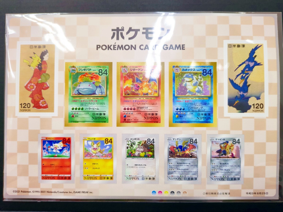 未使用・抽選販売品・全揃】ポケモン切手BOX ポケモンカード 未使用・抽選販売品・全揃】ポケモン切手BOX ポケモンカード