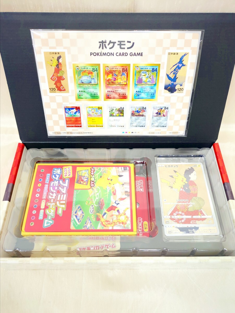 未使用・抽選販売品・全揃】ポケモン切手BOX ポケモンカード 未使用・抽選販売品・全揃】ポケモン切手BOX ポケモンカード