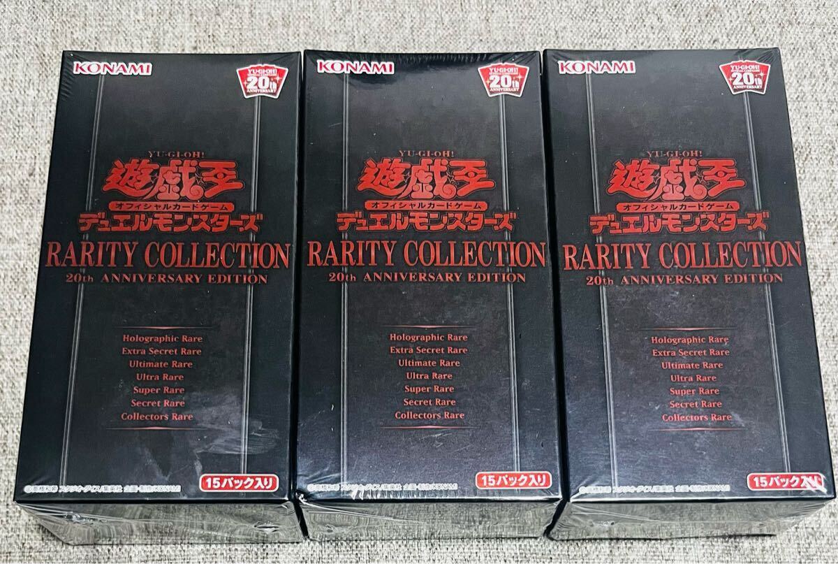 遊戯王 デュエルモンスターズ RARITY COLLECTION 20th 遊戯王 デュエルモンスターズ RARITY COLLECTION 20th