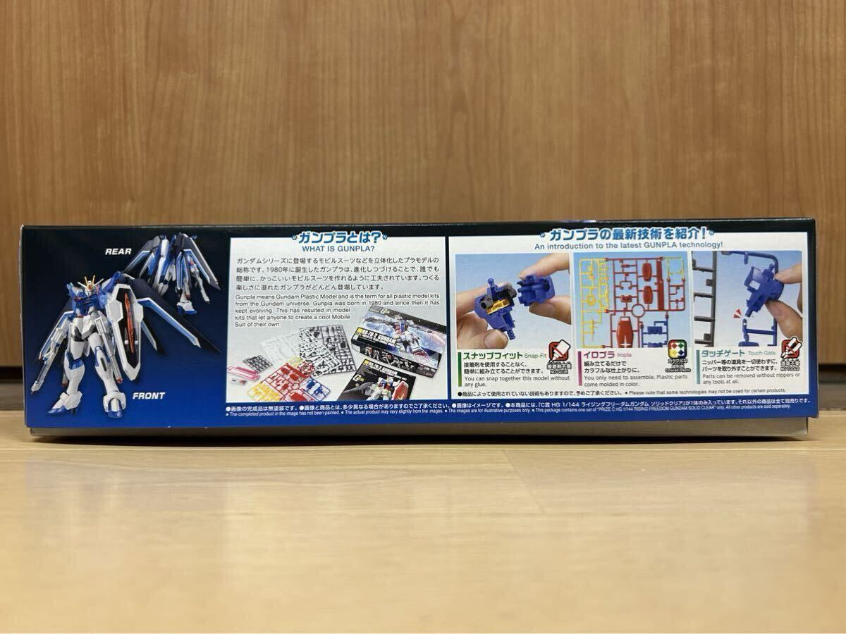 ガンプラ一番くじ2024 C賞 HG 1/144 ライジングフリーダム ガンプラ一番くじ2024 C賞 HG 1/144 ライジングフリーダム