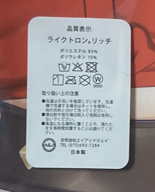 正規品 Z-M Pillows ライザリン・シュタウト 抱き枕カバー 正規品 Z-M Pillows ライザリン・シュタウト 抱き枕カバー