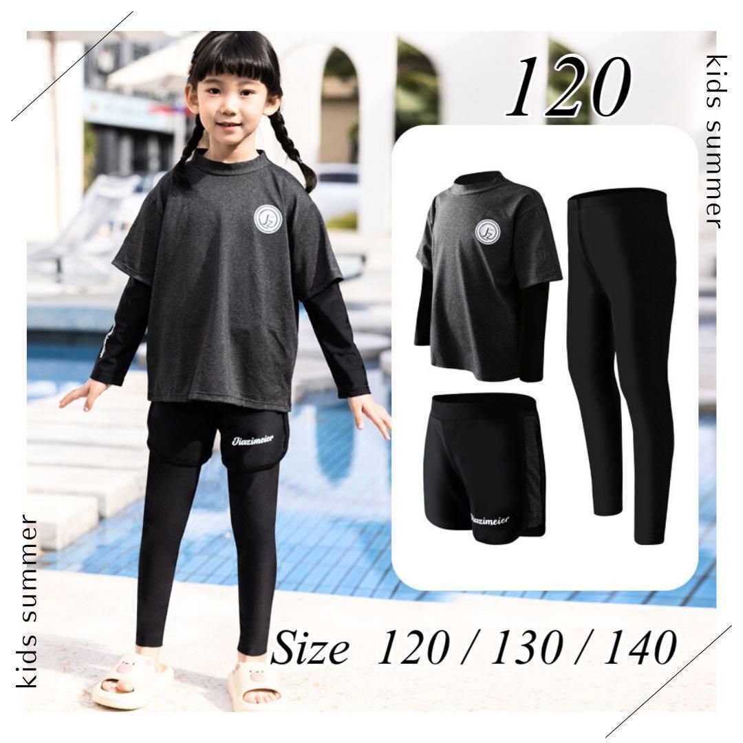 キッズ ラッシュガード 女の子 3點(diǎn)セット サーフ 水著 スイムウェア グレー ブラック 小學(xué)生 レギンス サーフパンツ 子供