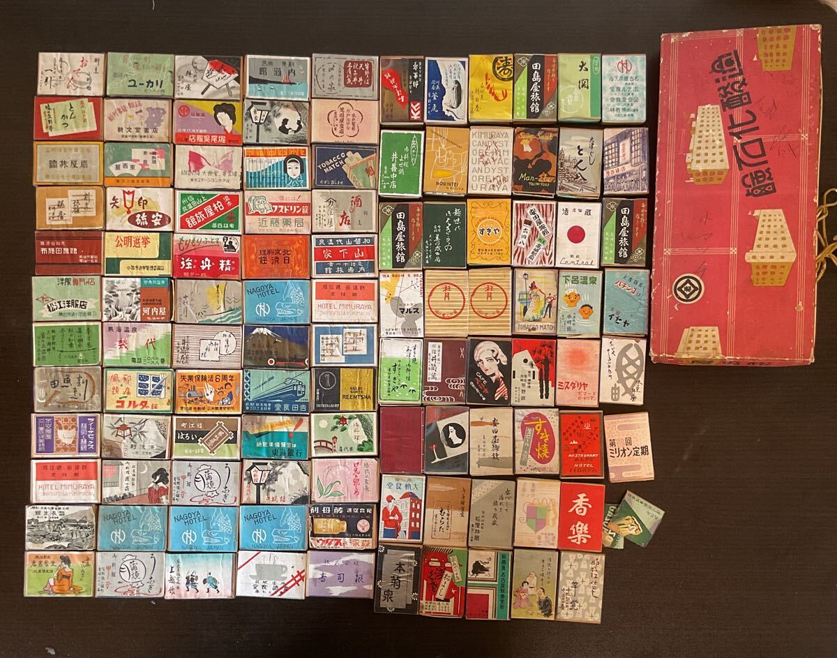 マッチ箱 昭和レトロ 当時物 マッチ マッチラベル レトロ マッチ箱 昭和レトロ 当時物 マッチ マッチラベル レトロ