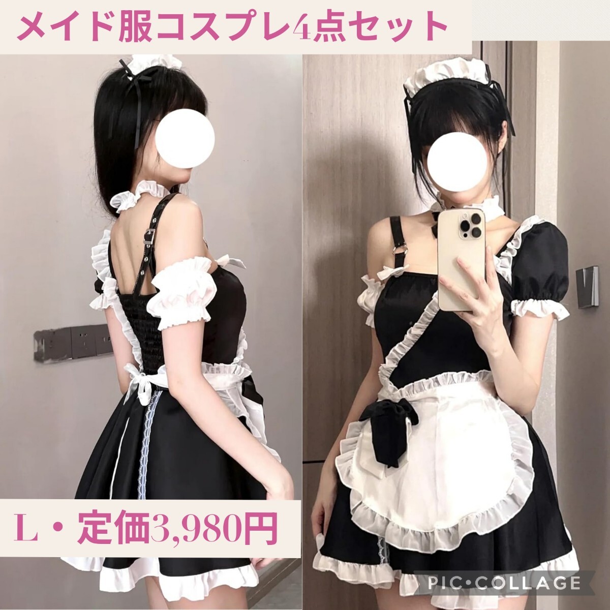 新品 定価3 980円 L メイド服 コスプレ衣装 4点セット オフ 新品 定価3 980円 L メイド服 コスプレ衣装 4点セット オフ