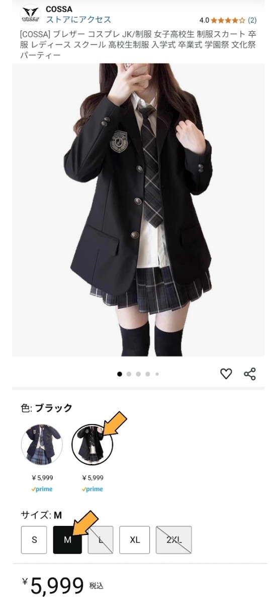 新品 定価5 999円 M ブラック COSSA ブレザー 制服コスプレ 5点 新品 定価5 999円 M ブラック COSSA ブレザー 制服コスプレ 5点