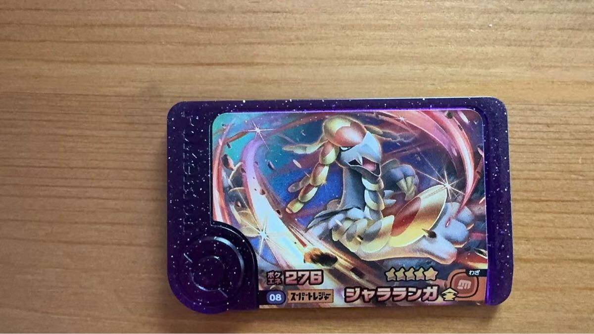 ポケモンフレンダ ジャラランガ スーパートレジャー 5弾 ポケモンフレンダ ジャラランガ スーパートレジャー 5弾