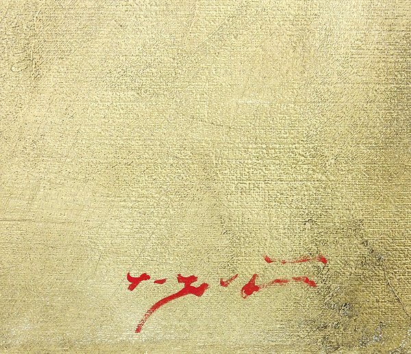GLC】藤井勉 「少女」 油彩10号 無所属 リアリズム巨匠 ◇一線を