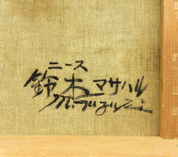 GLC】鈴木マサハル 「ニース」 油彩6号 不動人気厚塗画家 GLC】鈴木マサハル 「ニース」 油彩6号 不動人気厚塗画家