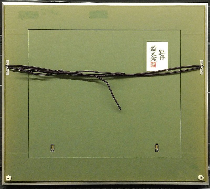 GLC】稲元実 「牡丹」 日本画8号共シール 日展評議員 師:加藤東 GLC】稲元実 「牡丹」 日本画8号共シール 日展評議員 師:加藤東