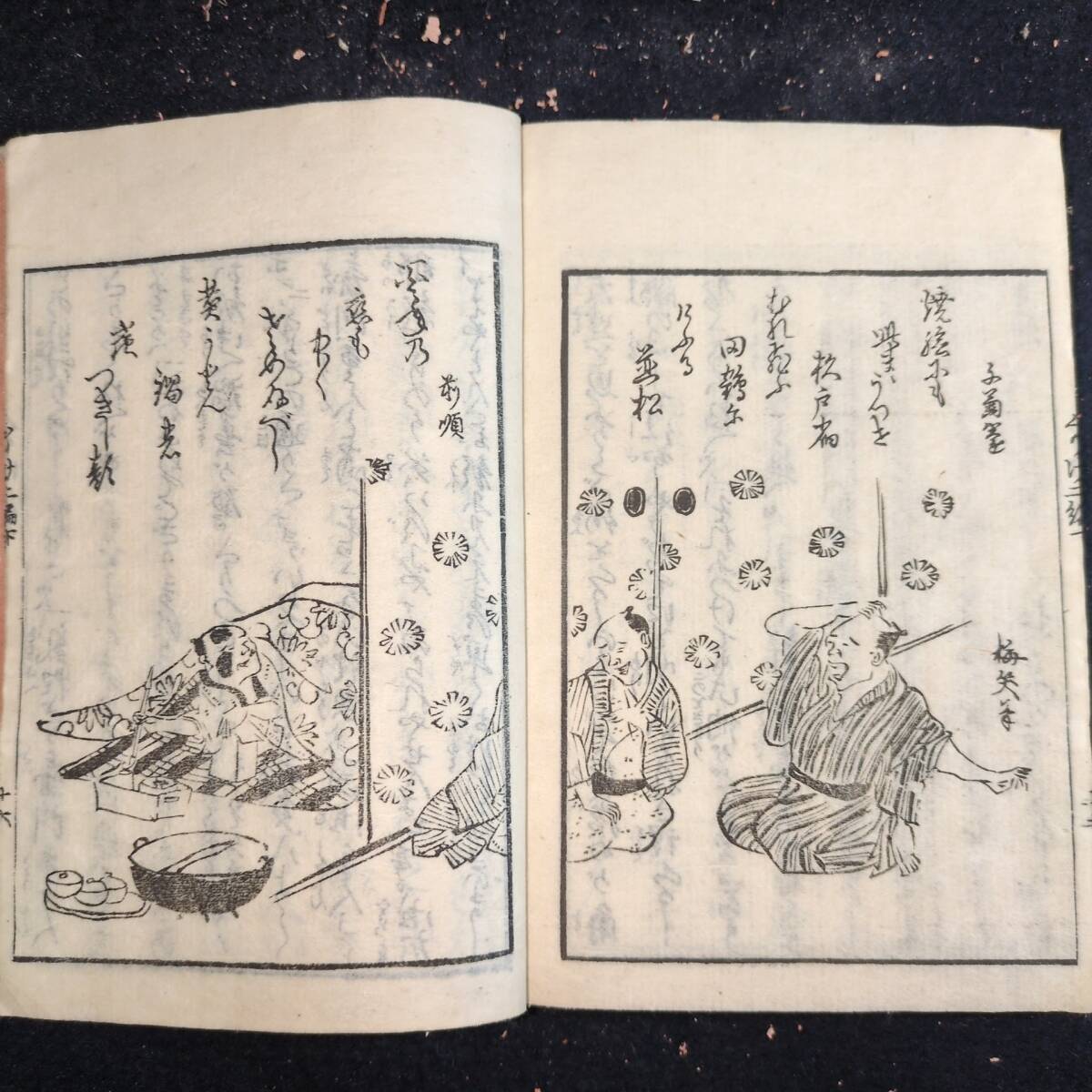 滑稽 絵入【 奥羽道中膝栗毛 2編 上中下 3冊揃 】弘化5年 十返舎 滑稽 絵入【 奥羽道中膝栗毛 2編 上中下 3冊揃 】弘化5年 十返舎