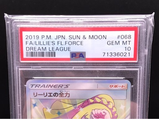 1円 PSA鑑定品 PSA10 ポケモンカード リーリエの全力 SR 068/049 1円 PSA鑑定品 PSA10 ポケモンカード リーリエの全力 SR 068/049