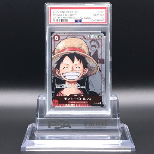 送料360円 1円 美品 PSA鑑定品 PSA10 ワンピース カード 送料360円 1円 美品 PSA鑑定品 PSA10 ワンピース カード
