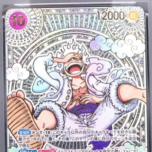 Amazon.co.jp: PSA10 No.3 ワンピース ルフィVSエネル ジャンプ