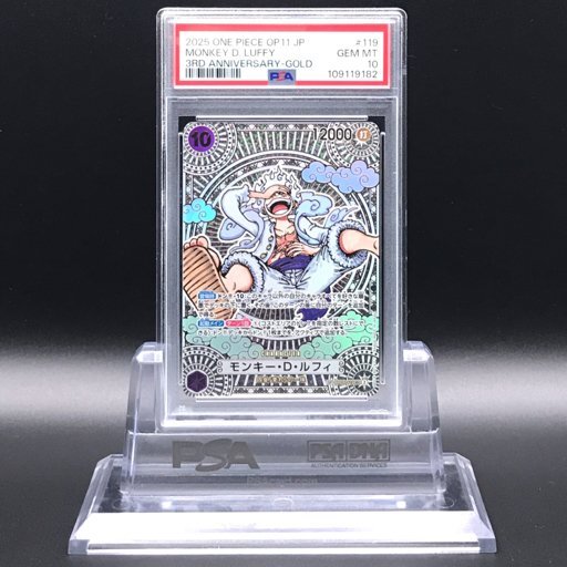 送料360円 1円 美品 PSA鑑定品 PSA10 ワンピース カード 送料360円 1円 美品 PSA鑑定品 PSA10 ワンピース カード