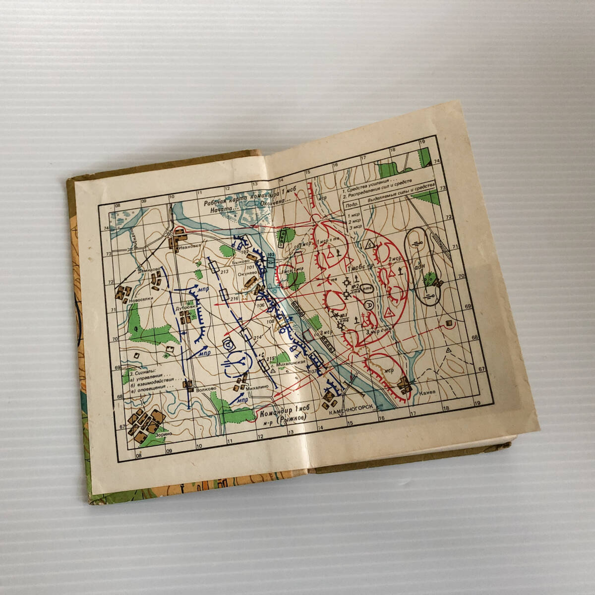 ソ連軍 地図 將校 教本　　ソビエト連邦軍 ソ連軍 ソビエト連邦 ロシア USSR 本 洋書