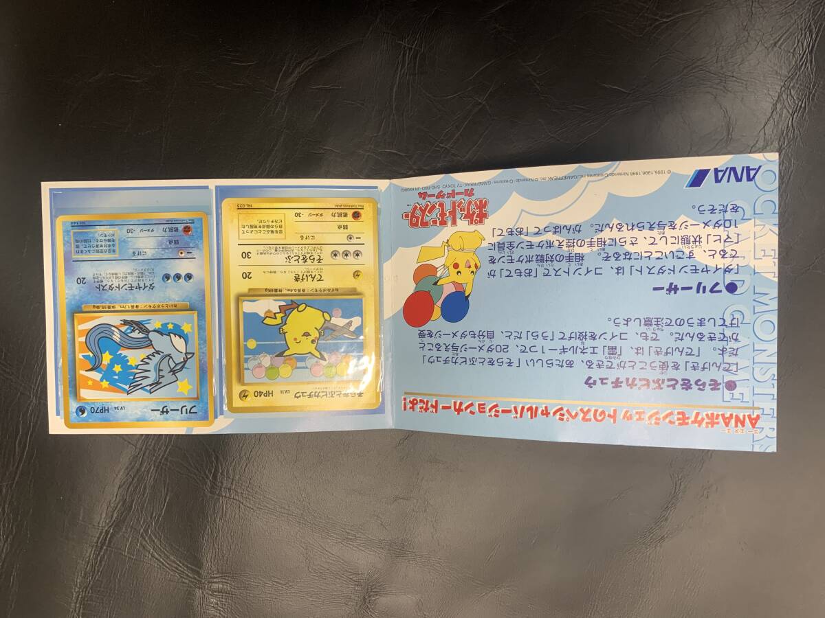 ポケモンカードANAスペシャル99バージョン ピカチュウ ポケモンカードANAスペシャル99バージョン ピカチュウ