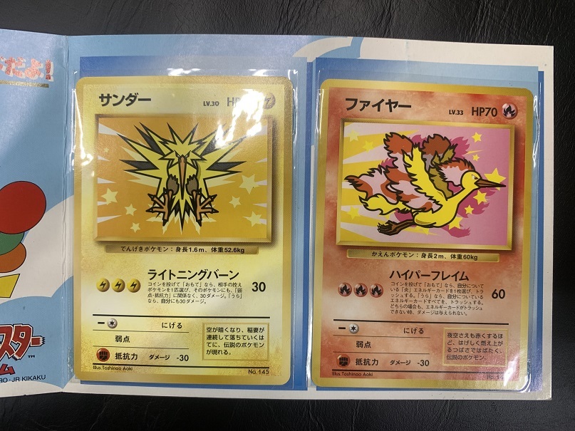 ポケモンカードANAスペシャル99バージョン サンダー ポケモンカードANAスペシャル99バージョン サンダー